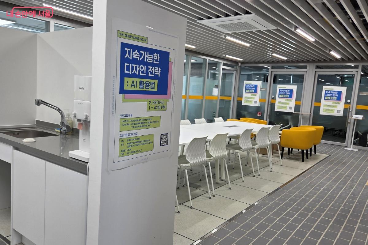 성북 청년 스마트창업센터 개관 첫날, &lsquo;지속가능한 디자인전략  AI 활용법&rsquo; 강의가 진행됐다. &copy;김미선