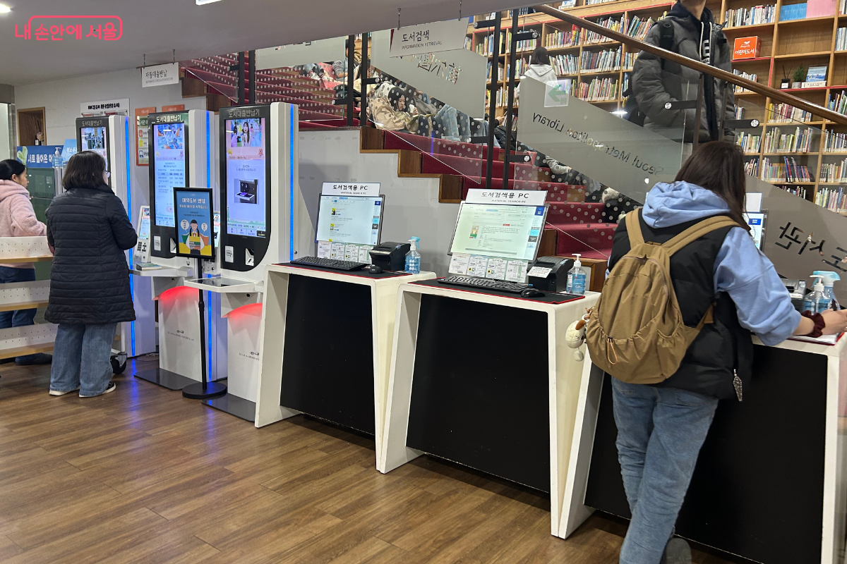 서울도서관 도서 검색 및 대여 코너 ©류한민