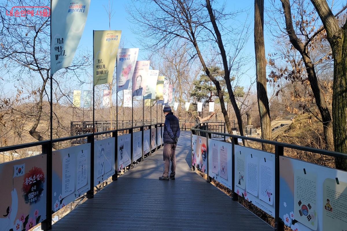 망우산 데크 산책로에 설치된 독립운동가 전시 패널 &copy;조연