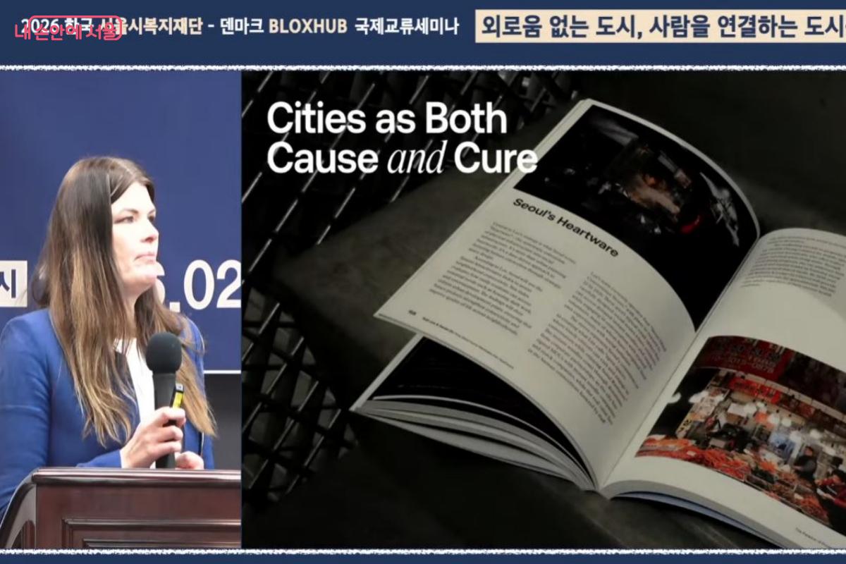 덴마크 BLOXHUB의 앤 브릿 엘빈 안데르센(Ann-Britt Elvin Andersen) 최고 커뮤니케이션 책임자는 &lsquo;가까움의 역설(The Paradox of Proximity)&rsquo;을 화두로 던졌다. &copy;조현호