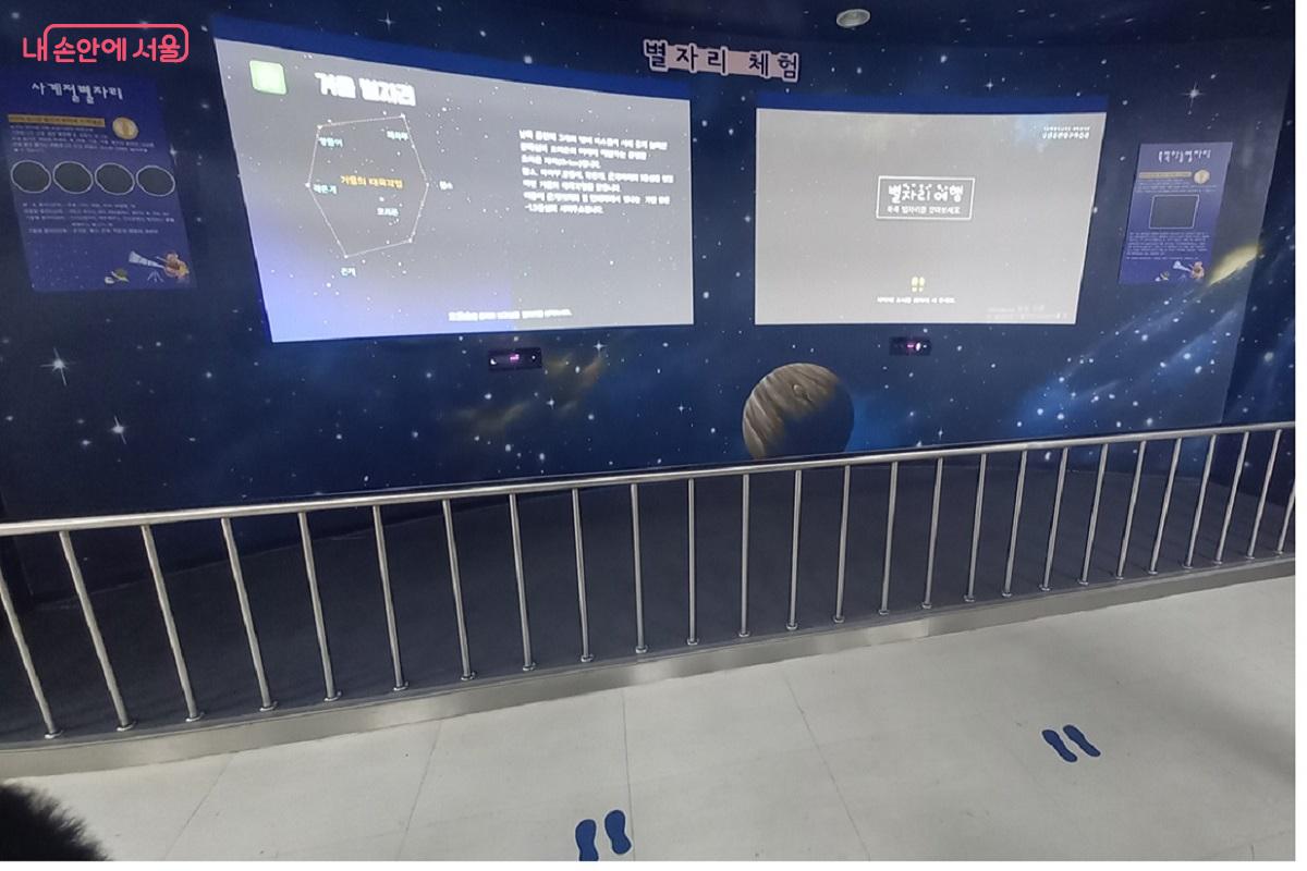 별자리 체험 코너 ⓒ박유진