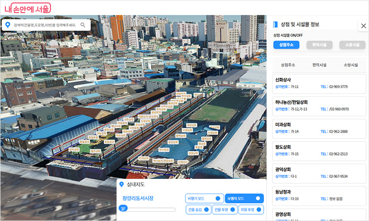 청량리동서시장 실내지도 
