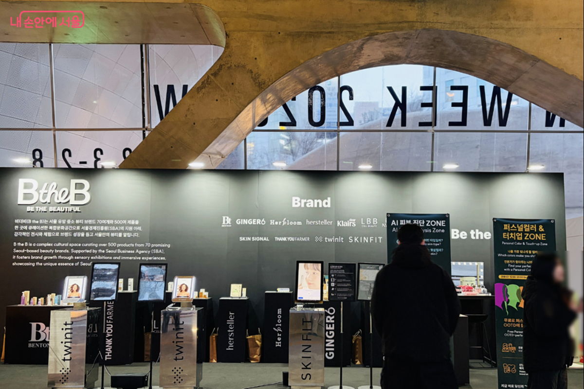 다양한 뷰티 브랜드에서도 퍼스널 컬러와 피부 측정을 할 수 있는 존을 마련했다. &copy;김경선
