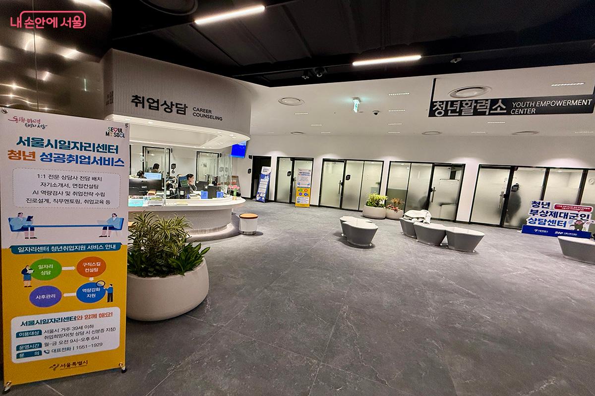 청년을 위한 취업과 금융, 마음건강 상담을 제공하는 '청년활력소' &copy;김미정
