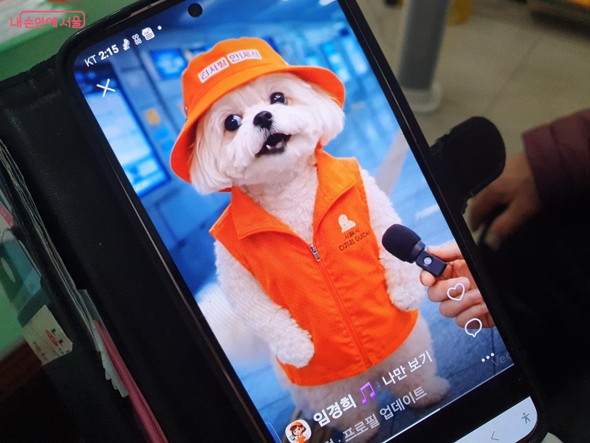 임경희 안내사는 AI를 활용해 디지털 안내사 이미지를 유쾌하게 변환해서 보여줬다. &copy;엄윤주