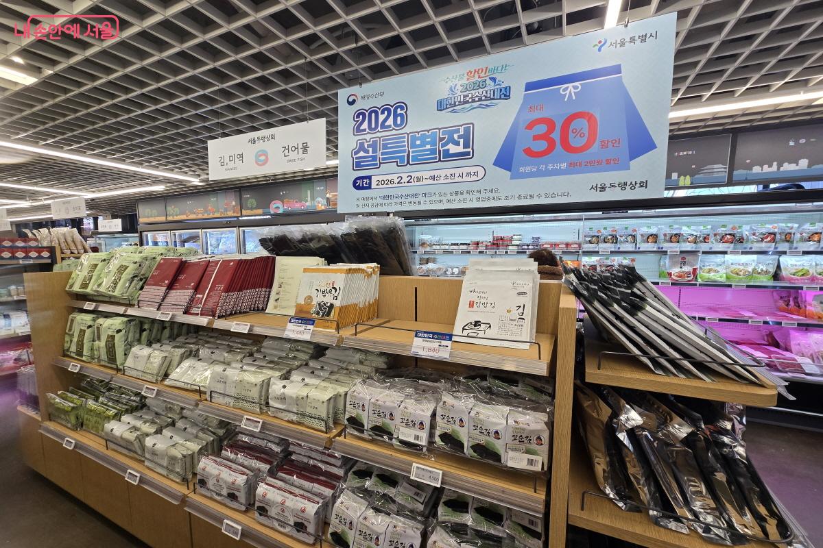 수산물, 건어물 등도 판매 중이다. ⓒ조수연