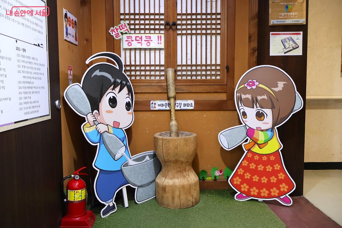 어린이 관람객을 위해 마련된 포토존에서 전통 떡메치기를 체험할 수 있다. &copy;이봉덕