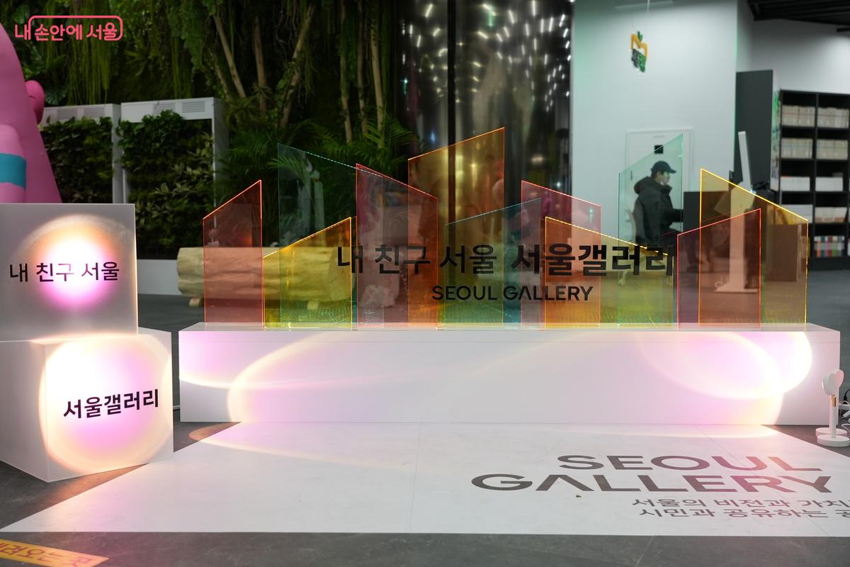 서울갤러리 포토존 ⓒ우현희