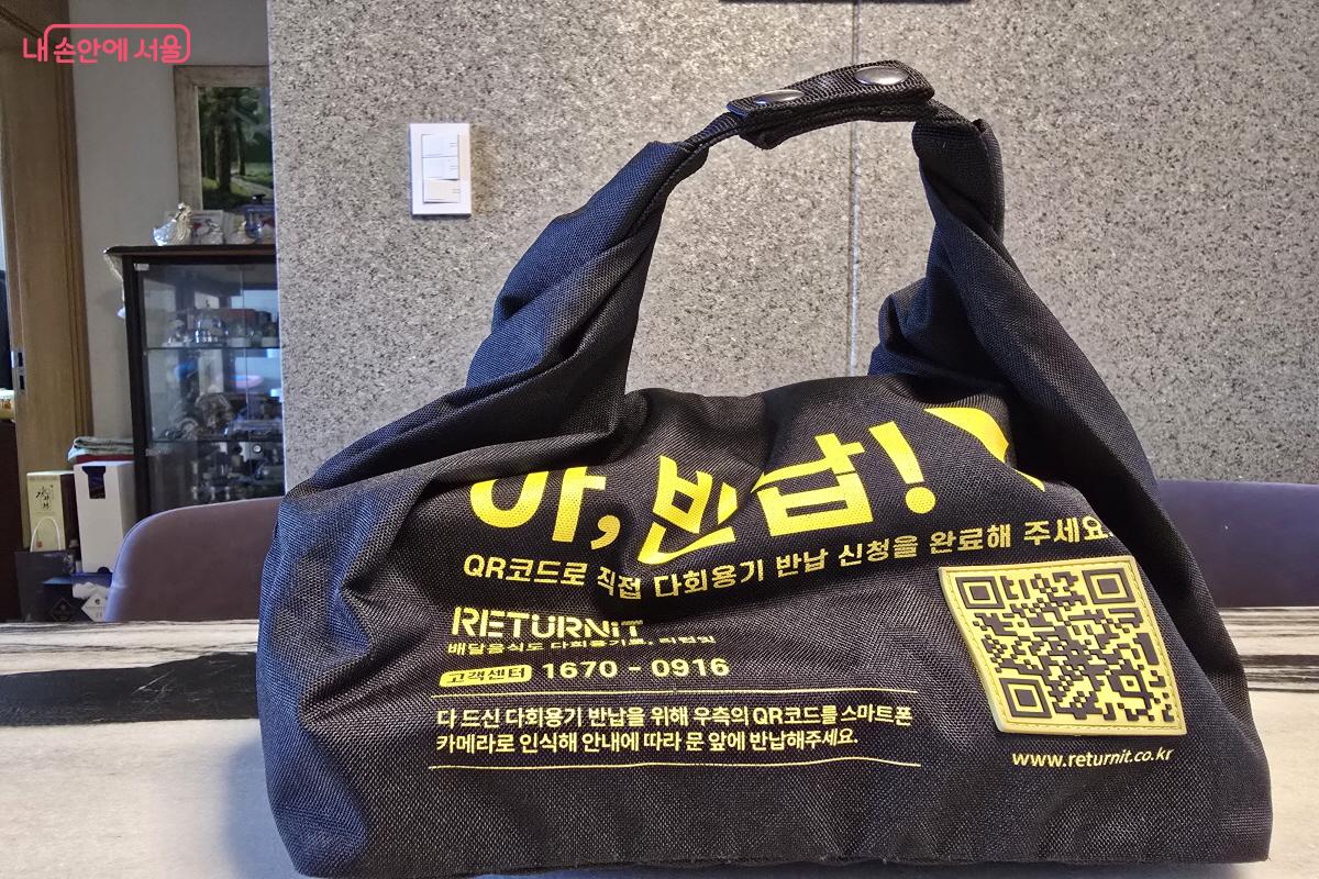 배달음식을 다회용기로 주문했다. &copy;조송연