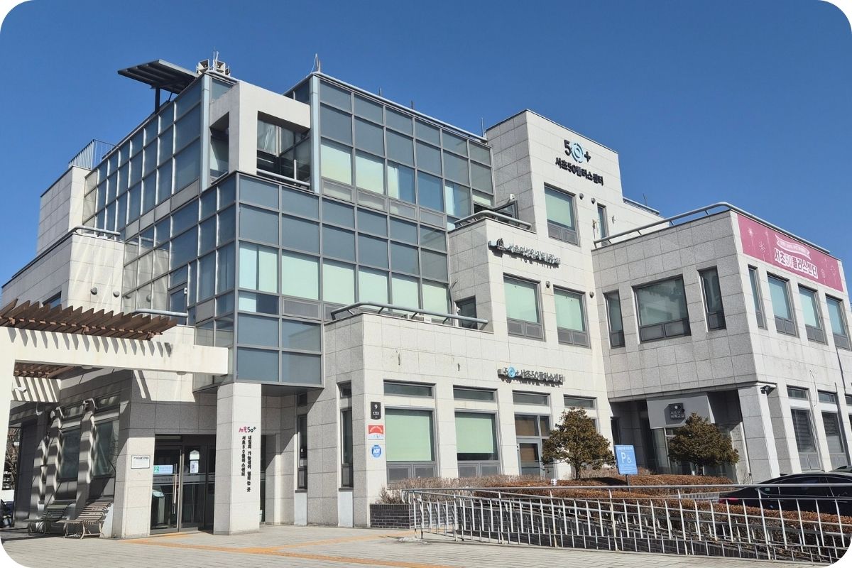 중장년의 일상을 새로운 기회로! '서초50플러스센터' 실전형 배움 현장