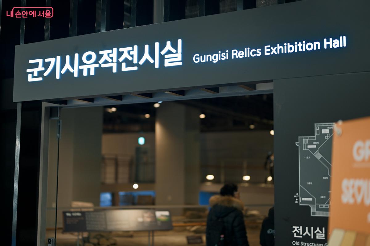 군기시유적전시실 입구