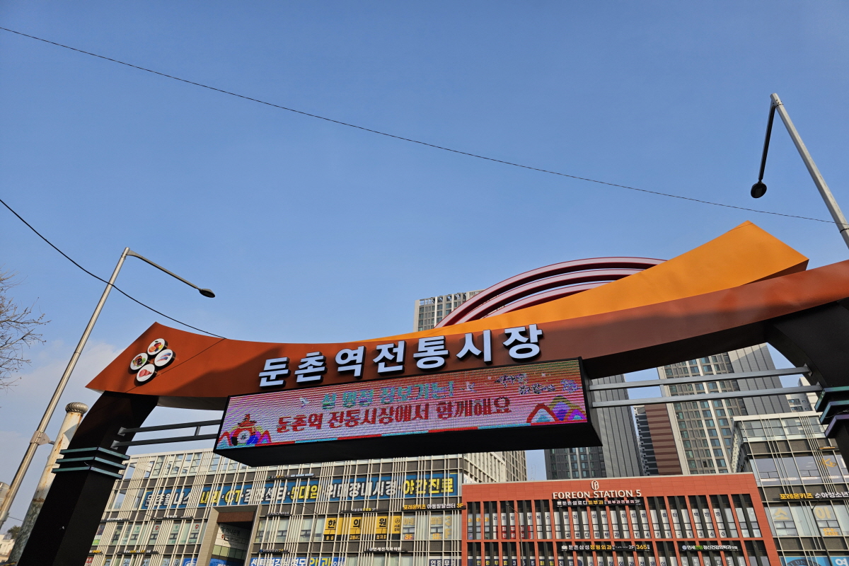 전통시장 장보기 전 '스마트서울맵'으로 이벤트&middot;무료주차 확인하세요!