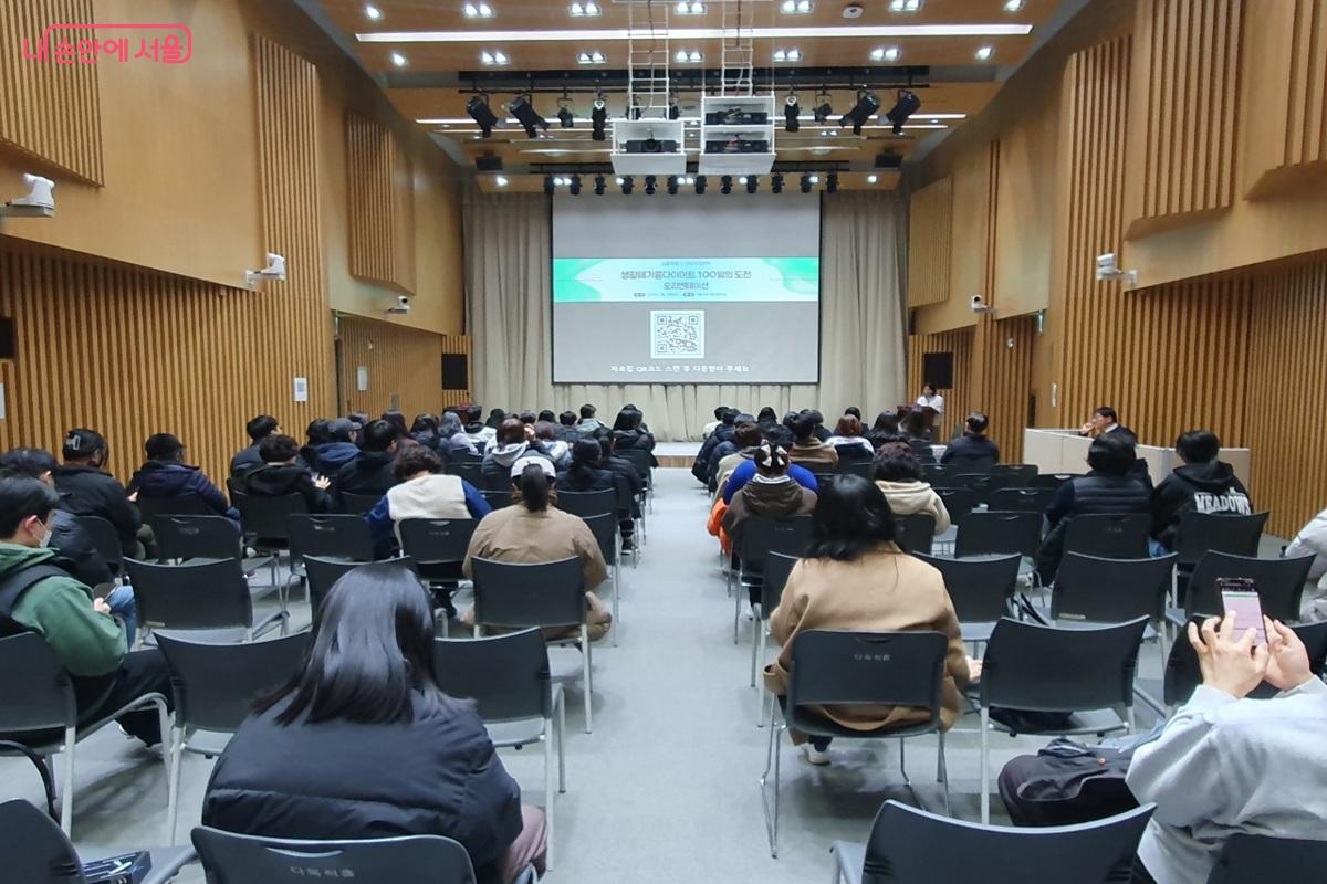 '생활폐기물 다이어트 100일의 도전' 오리엔테이션에 모인 참여자들 ©엄윤주