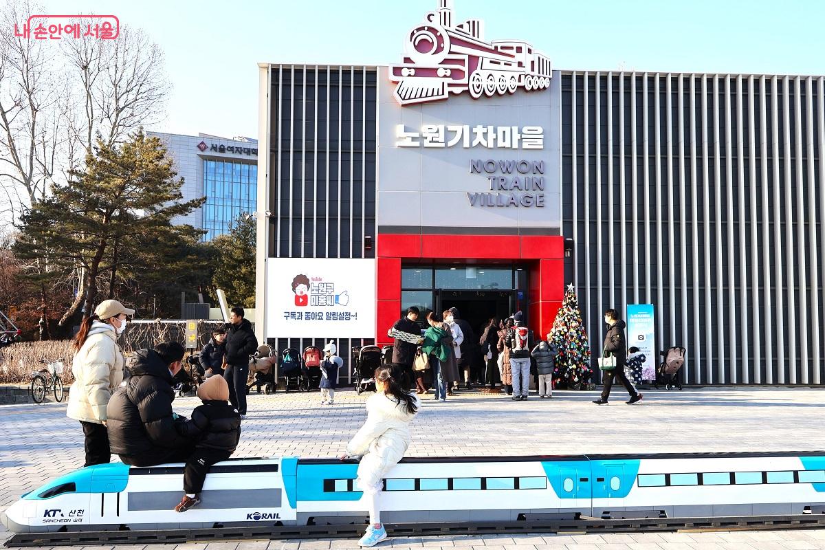 화랑대철도공원 노원기차마을 전시관 전경 &copy;김대진 