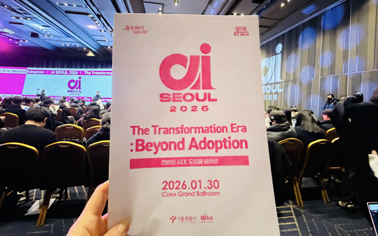 AI, 이제 일상이 되다! &lsquo;AI 서울 2026&rsquo;에서 만난 미래 체험