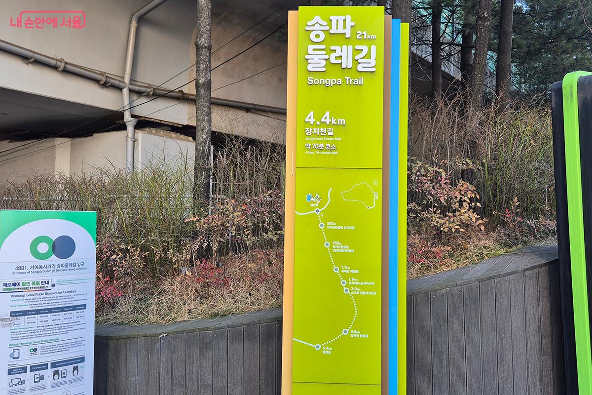 송파둘레길은 송파구 외곽을 따라 흐르는 4개 하천인 성내천, 장지천, 탄천, 한강을 잇는 21km의 '순환형 산책로'다. ©정향선