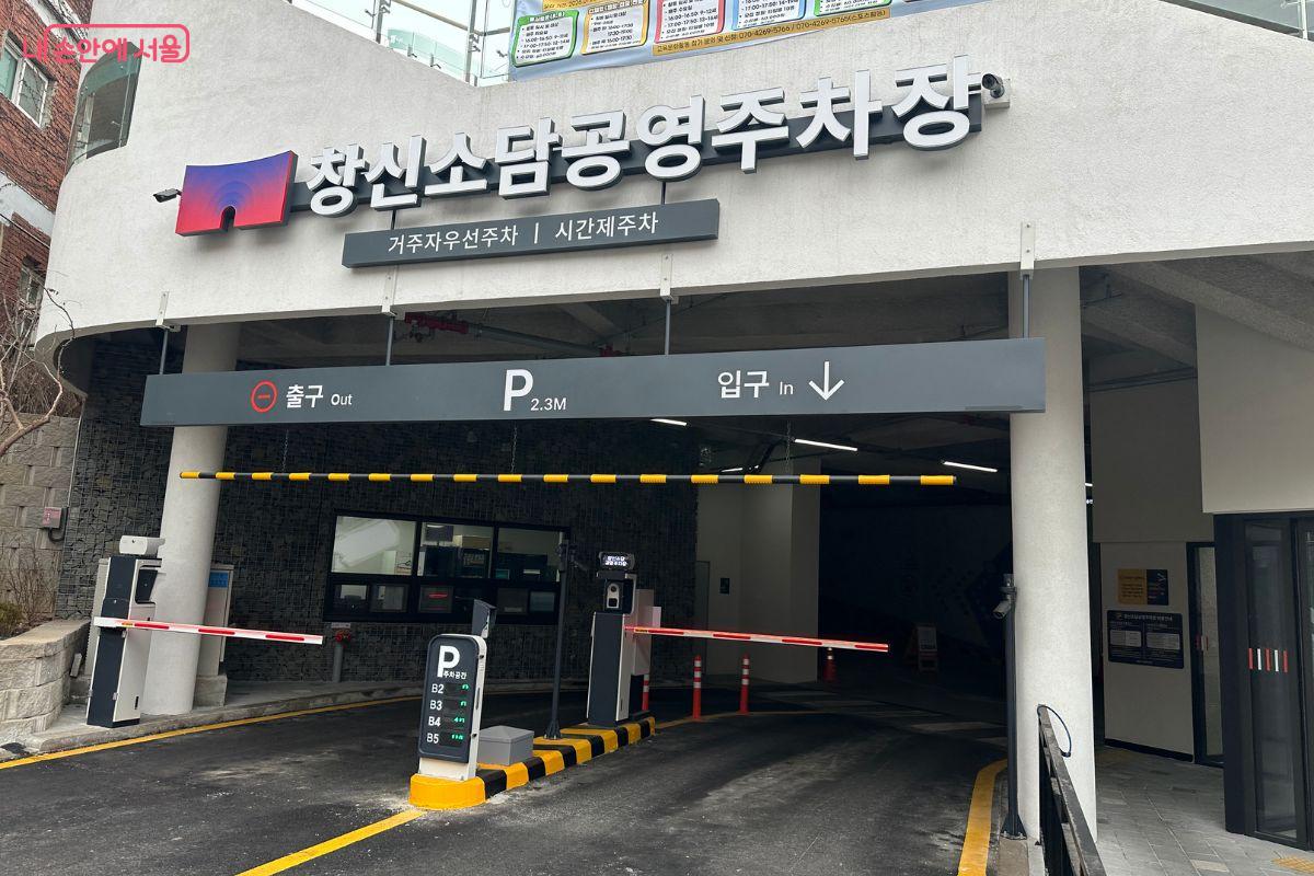 창신소담도서관의 공영주차장은 지역의 주차난 해소에도 도움을 주고 있다. &copy;김재형
