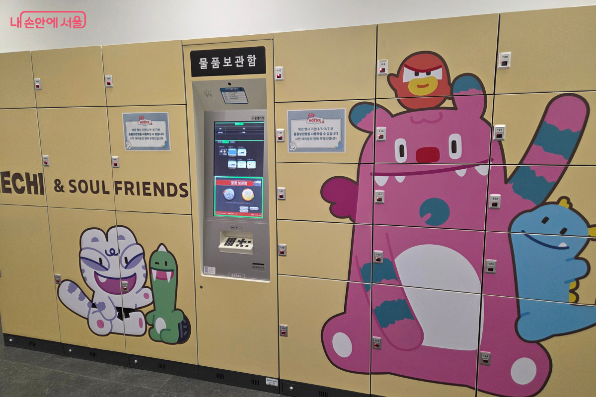 서울갤러리 방문객 편의를 위한 물품보관함 ⓒ김승아