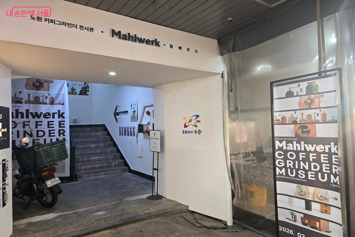 시장 골목길을 따라 걸어가면 커피 그라인더 전시관 &lsquo;말베르크&rsquo;가 모습을 드러낸다. &copy;강사랑