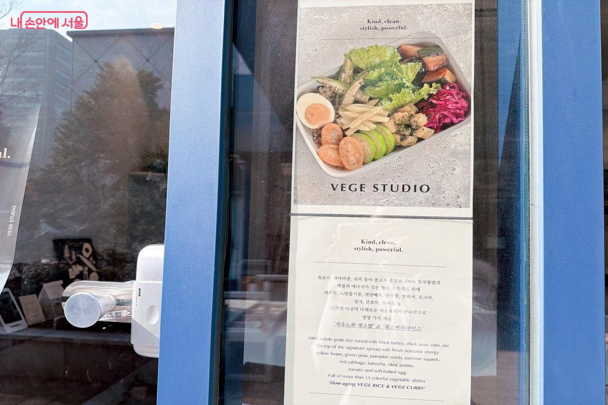 잡곡밥 식사를 실천하기 위해 찾은 공덕역 인근 베지스튜디오 식당