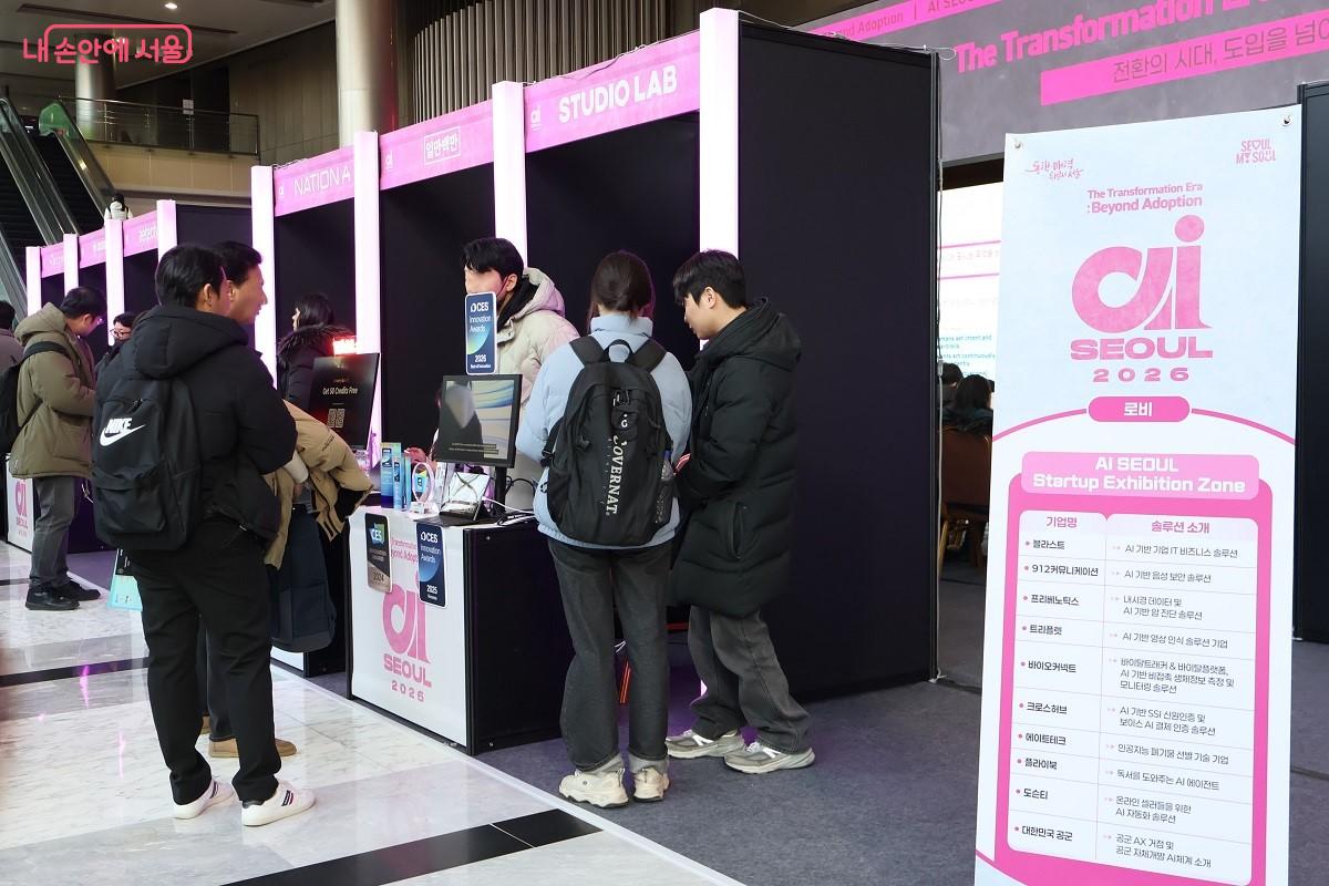 행사장 로비 전시, 일상과 밀착된 20여 개의 주제별 부스. 패션 및 커머스 특화 생성형 AI 자동화 솔루션 스튜디오랩, AI 기반 영상 자동 제작 서비스 일만백만, 생성형 AI 기반 3D 애니메이션 제작하는 네이션에이 부스