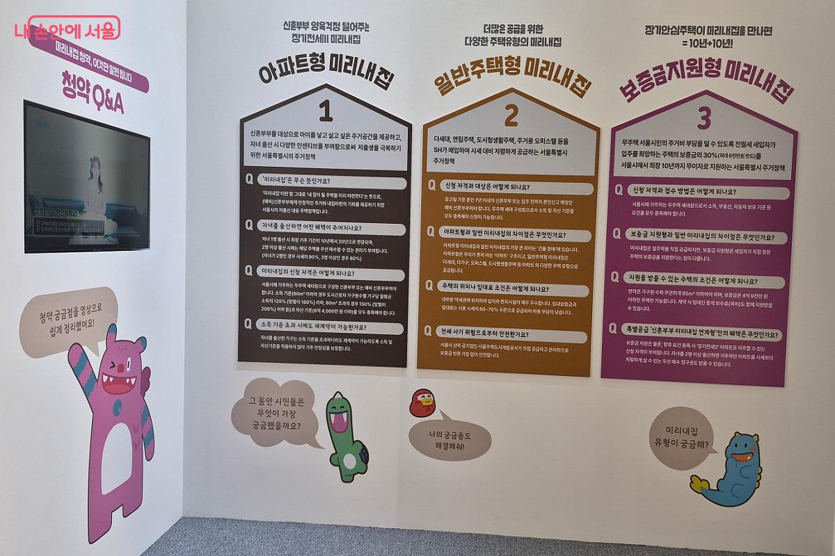 해치&소울프렌즈의 안내로 확인할 수 있는 미리내집 공급 유형 &copy;권수진