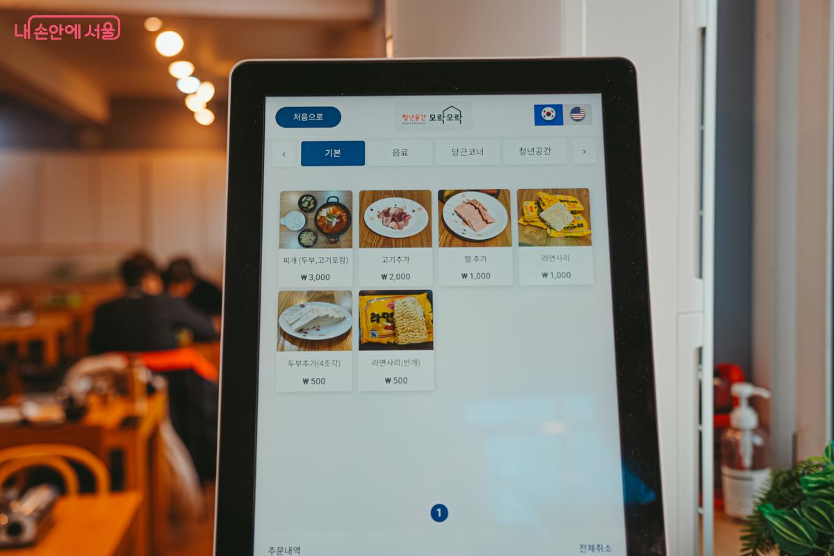키오스크를 통해 눈치 보지 않고 간편하게 메뉴를 주문할 수 있다. &copy;김성무