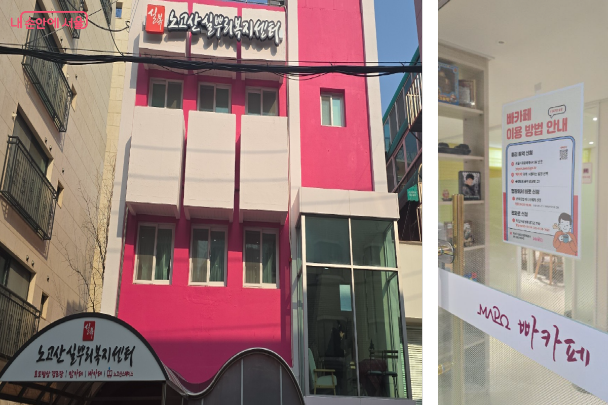 아이부터 노년까지 실뿌리복지센터에서 각자의 &lsquo;자유&rsquo; 누리세요! &copy;최윤정