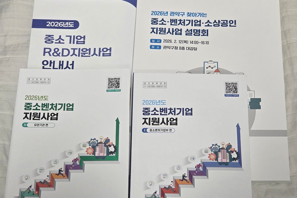 서울 지역 중소&middot;벤처기업&middot;소상공인 지원사업 설명회에 다녀왔습니다!