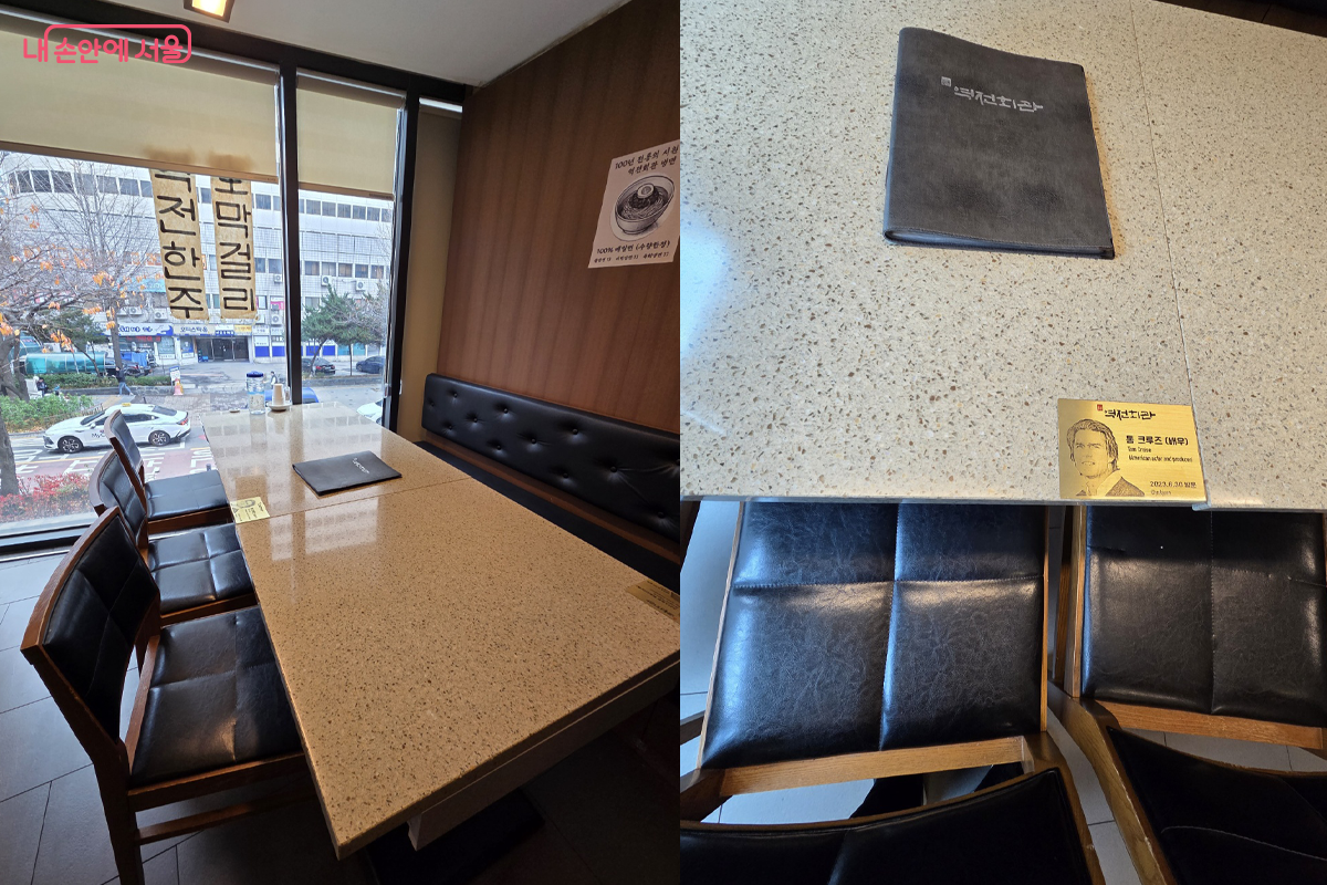 톰 크루즈가 앉아 식사하던 자리 2층에는 방문한 외국인들의 관광코스다. &copy;장미화