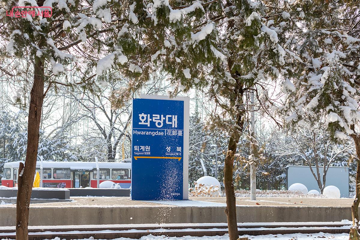 설경이 아름다운 '화랑대철도공원' ⓒ문청야 