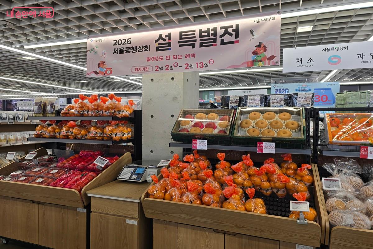 설 특별전은 2월 2일부터 13일까지 매장에서 진행 중이며 네이버스마트스토어에서는 9일까지 이어진다