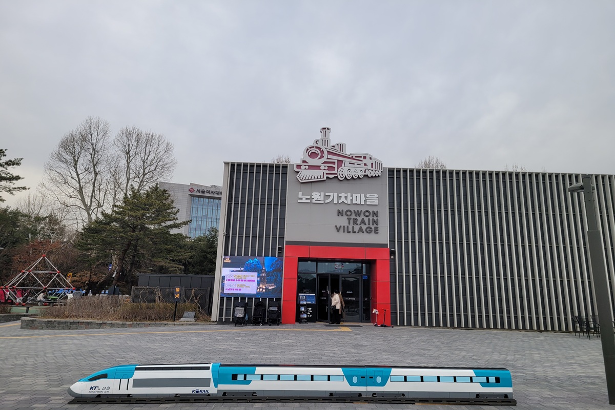 화랑대 철도공원