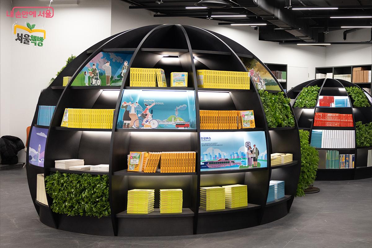 서울 정보를 한눈에 볼 수 있는 서울책방 공간