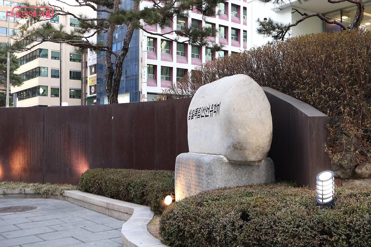 삼일독립선언유적지 기념비. 인사동 태화관 터에 세워진 기념비로 민족의 독립과 자존을 선포했던 그날의 장엄한 역사를 기리고 있다. ©김대진