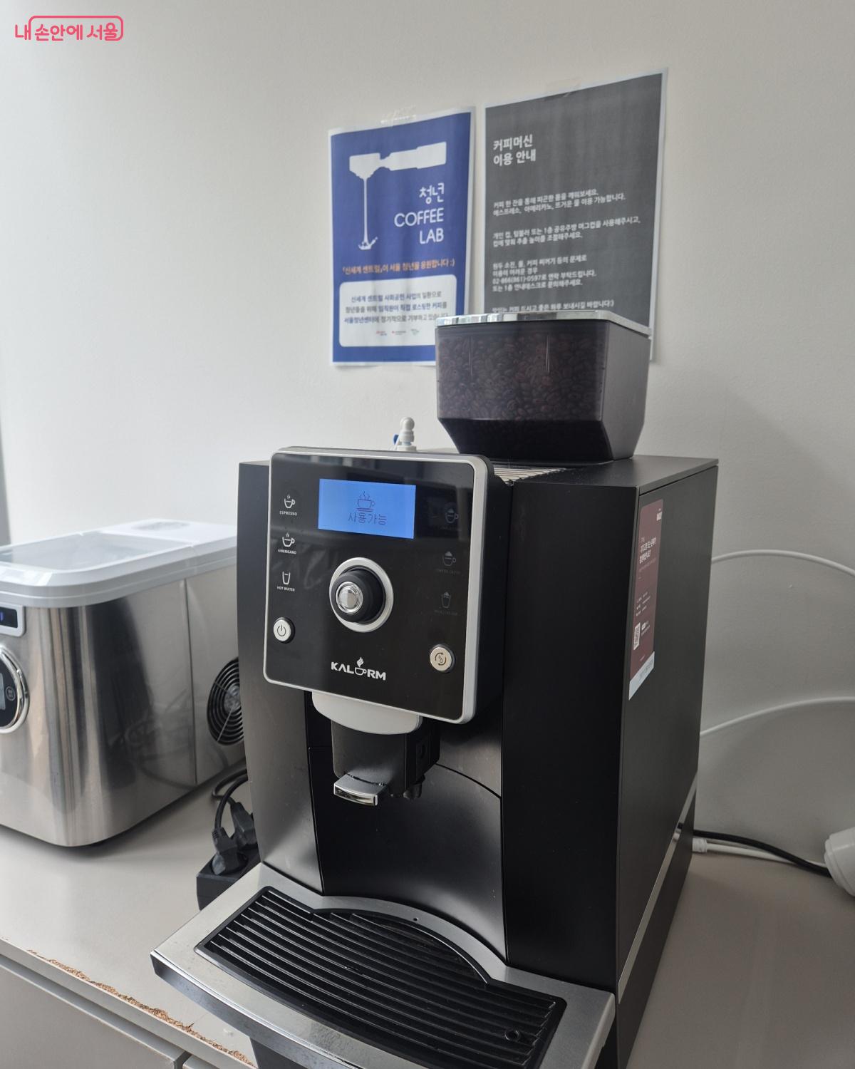 무료로 제공되는 커피 &copy;송수연