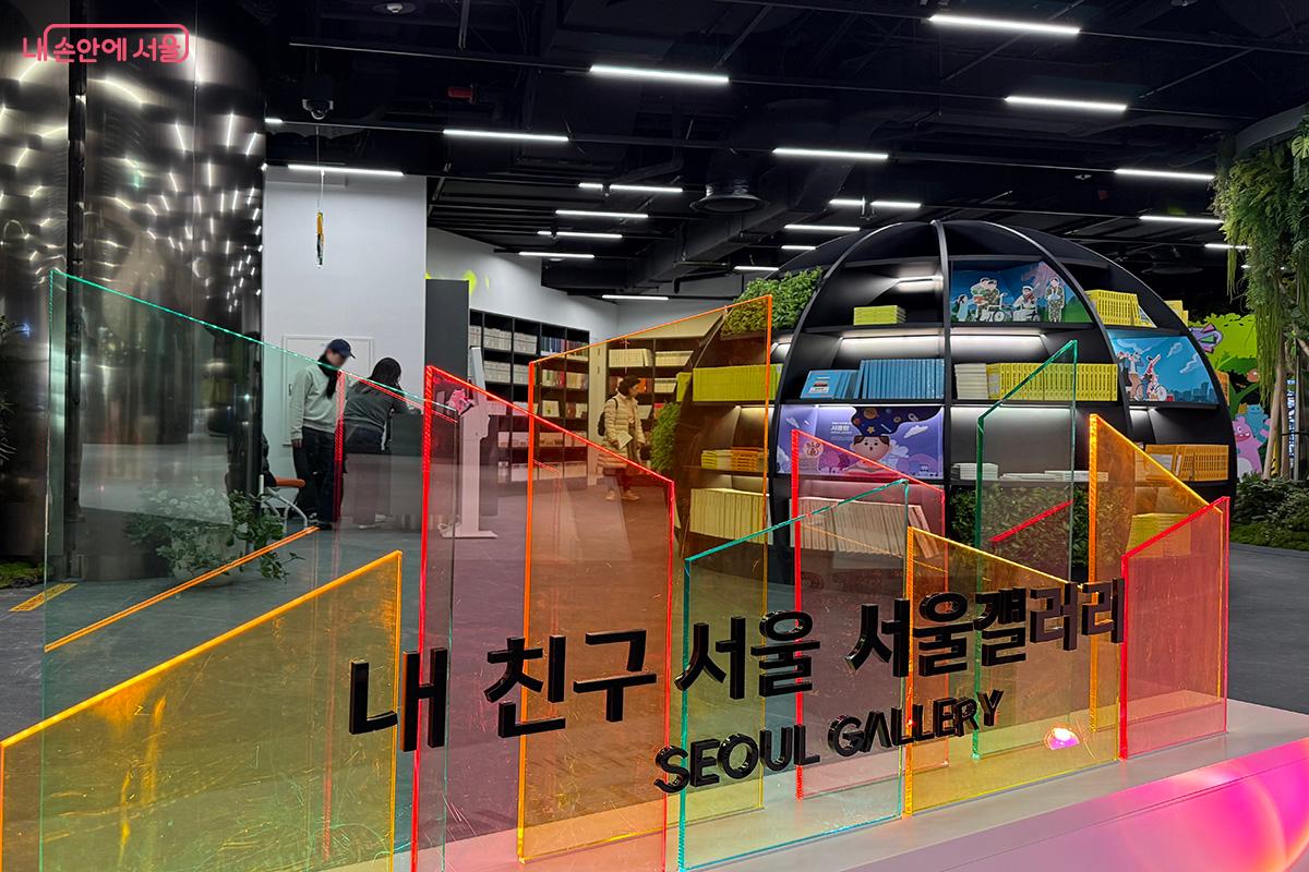 서울 관련 도서를 열람하고 구매할 수 있는 '서울책방' &copy;김미정