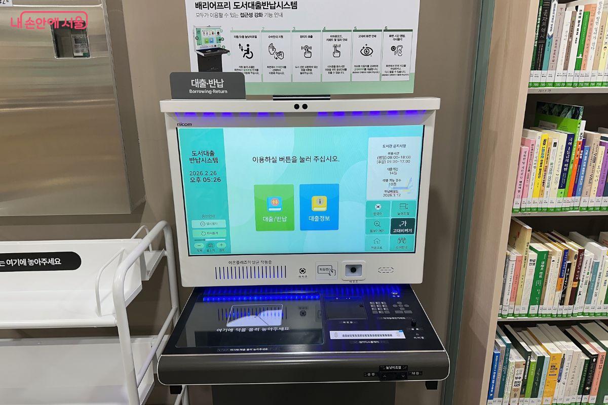 누구나 쉽게 책을 빌리고 반납할 수 있는 무장애 시스템&copy;김재형