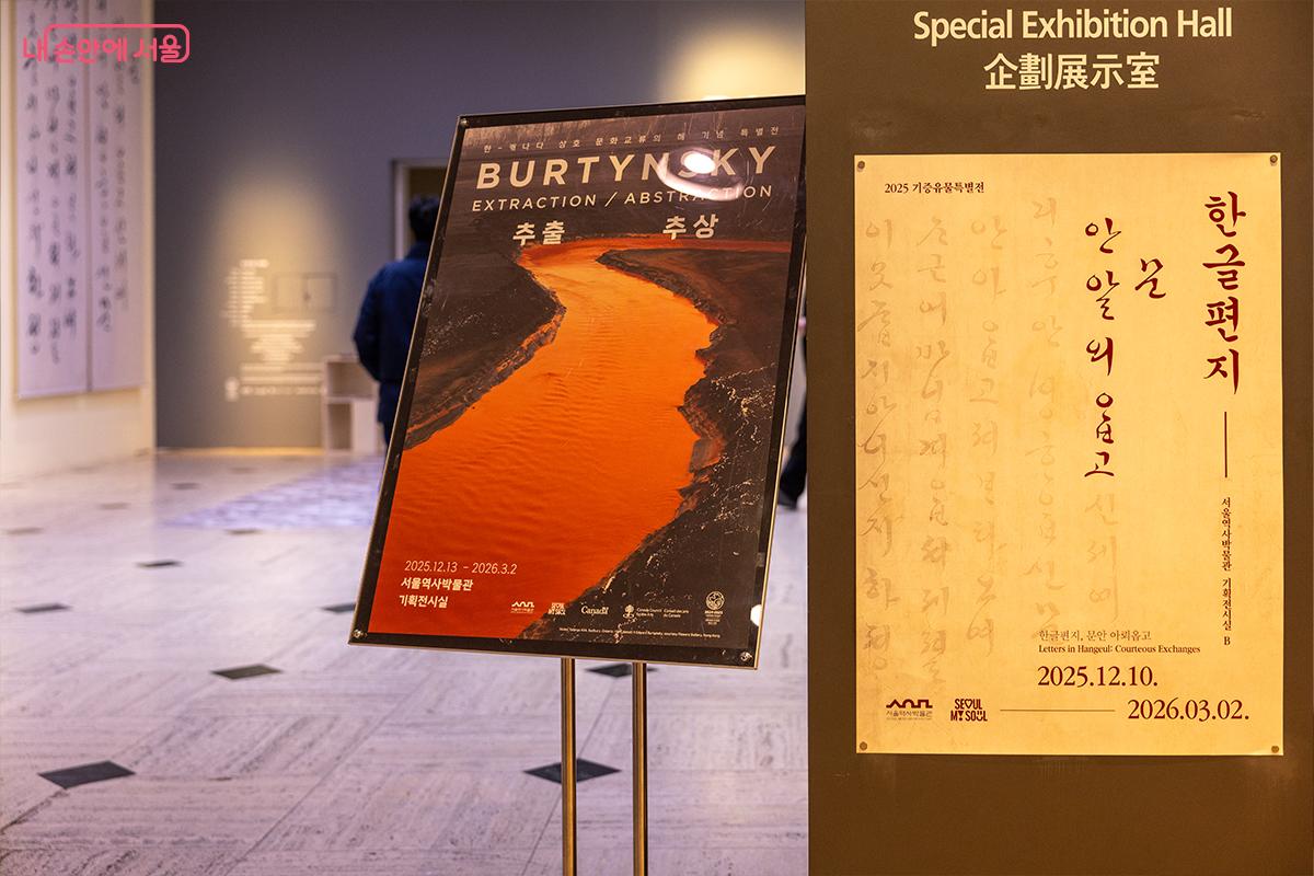 기획전시 &lsquo;추출과 추상&rsquo; 안내 공간ⓒ장신자