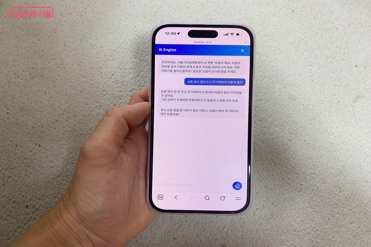 마음이에게 현재 나의 마음 상태를 가볍게 털어놓았다. ⓒ김아름