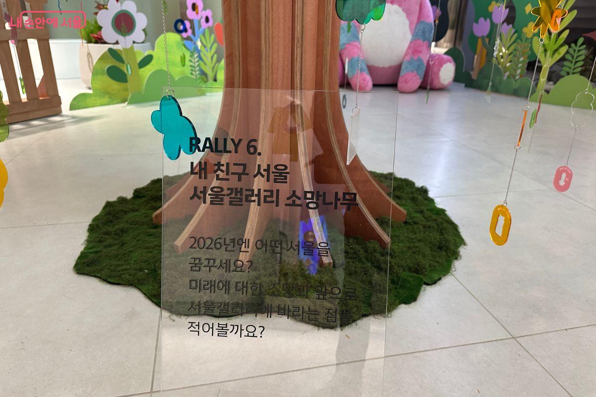 메모지에 내가 바라는 미래 서울의 소망을 적고 스탬프를 받을 수 있다. &copy;김재형