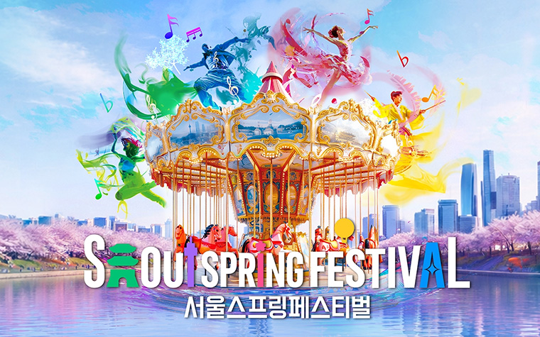 축제 기다려 봄! '서울스프링페스티벌' 한강서 4월 개막