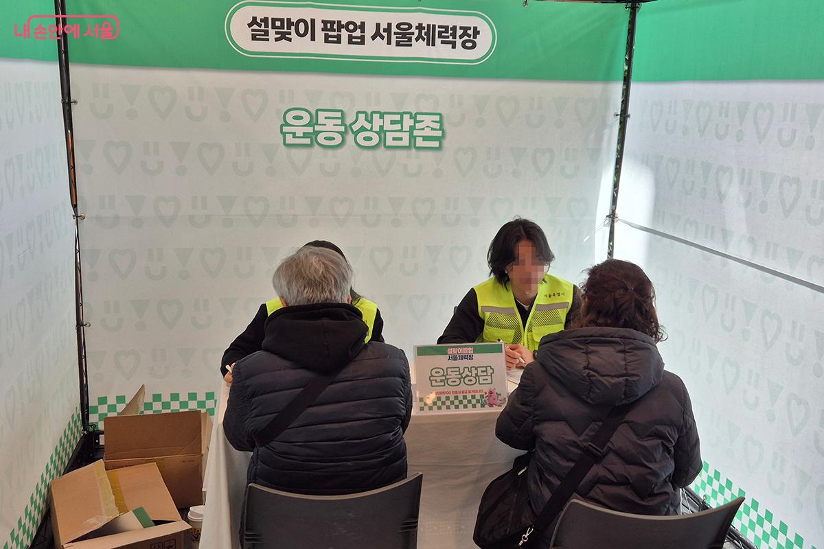 발급받은 '개인 체력 인증서'를 바탕으로 전문가들에게 상담을 받는 '운동 상담존' &copy;이혜숙