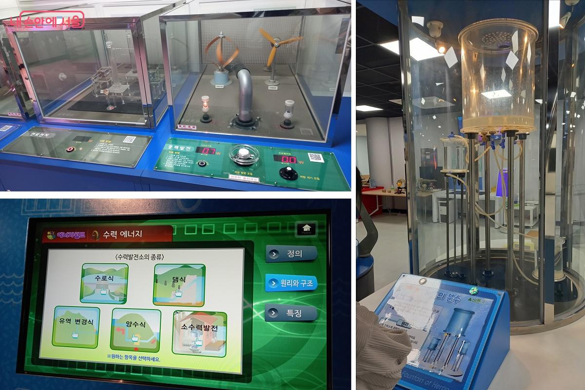 서울특별시교육청 융합과학교육원 남산분원, 지하 1층 제3전시실 ⓒ박유진