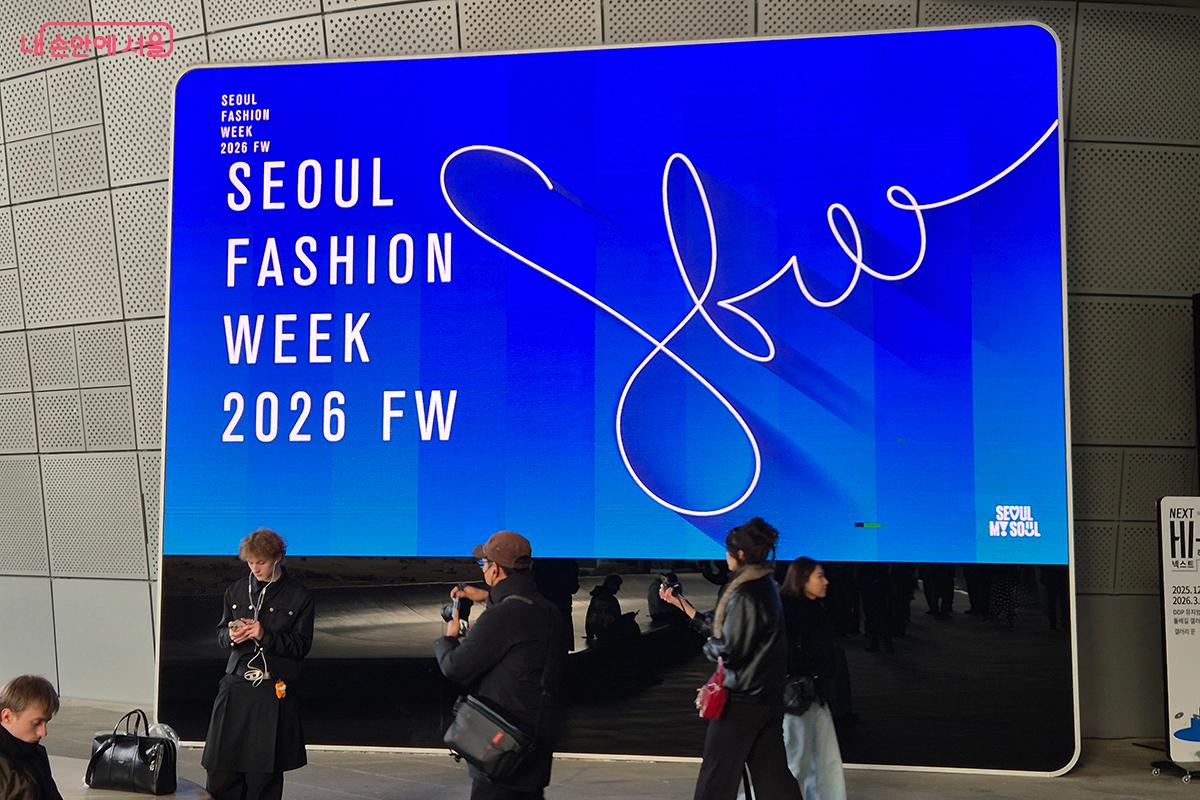 &lsquo;서울패션위크&rsquo;에 많은 시민이 찾아 영감을 얻는 도약의 패션 서울을 만나보길 바란다. &copy;백승훈