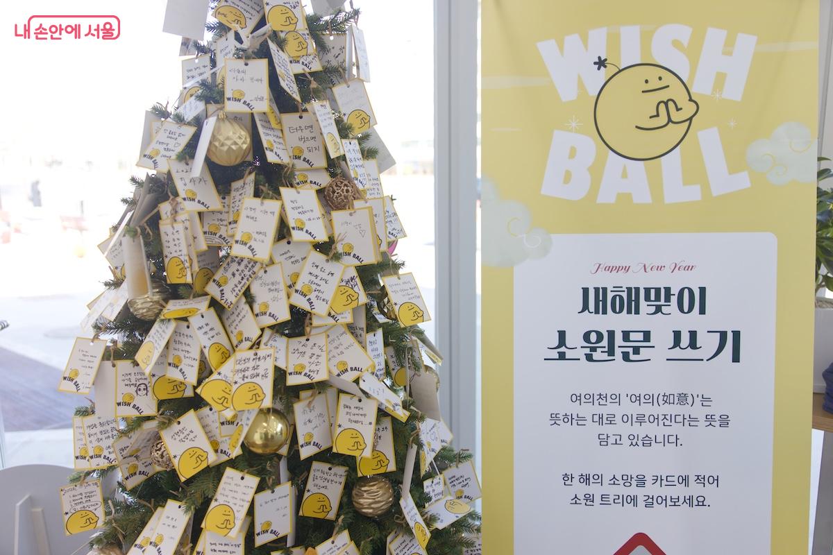 '소원'이라는 테마 카페로 운영 되어 새해 많은 방문객들이 소원문을 써놓은 모습