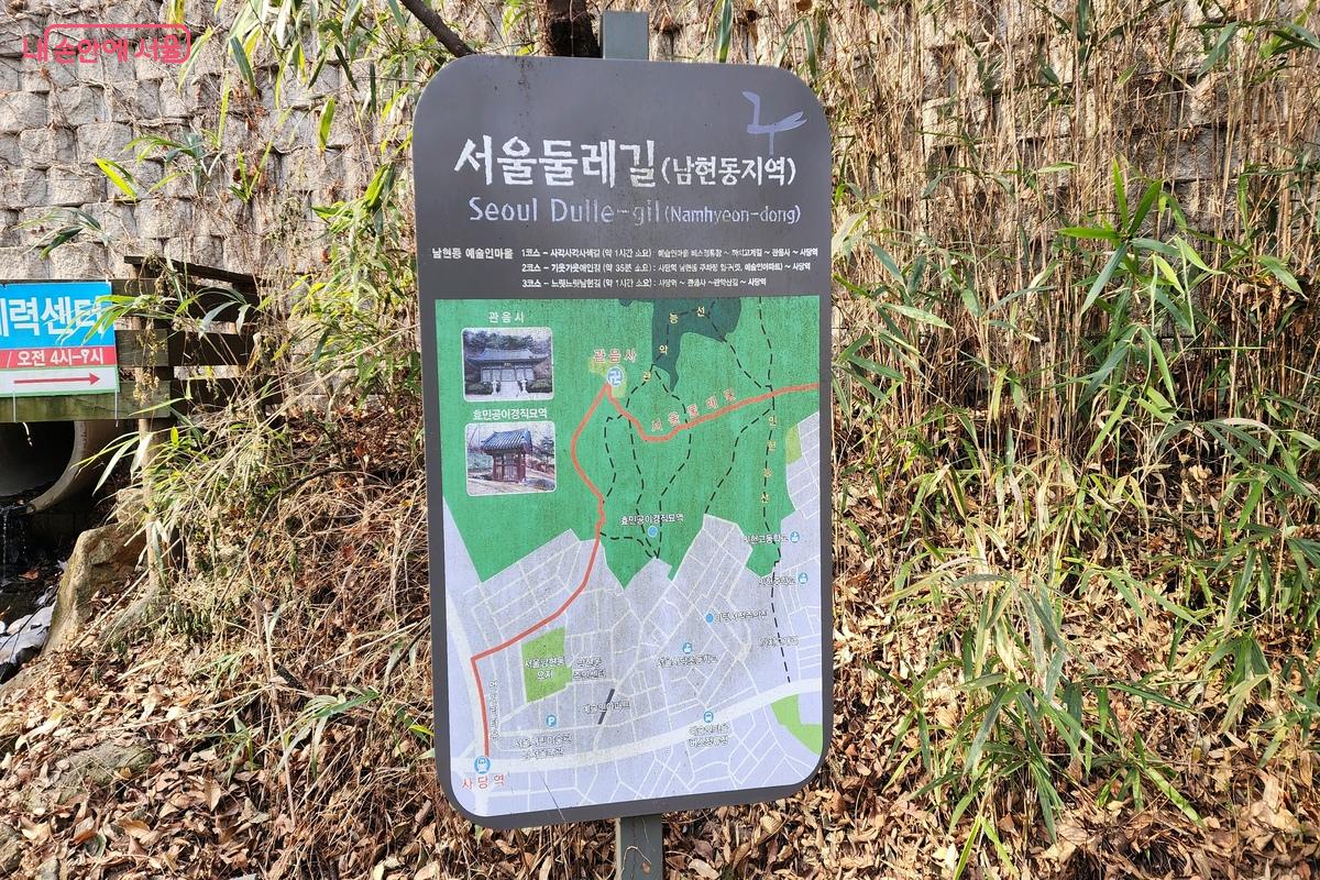 서울둘레길은 지하철과 버스로 연결되어 접근성이 좋다. ⓒ김은주