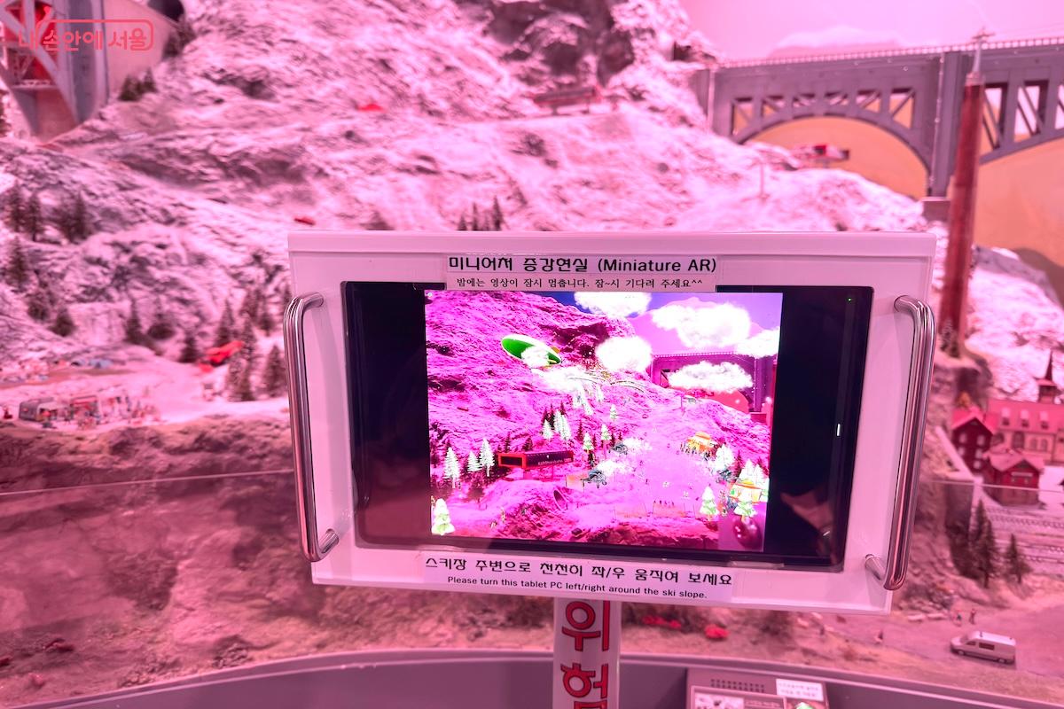 미니어처 증강현실이라는 재밌는 코너도 흥미로웠다. ©서지희