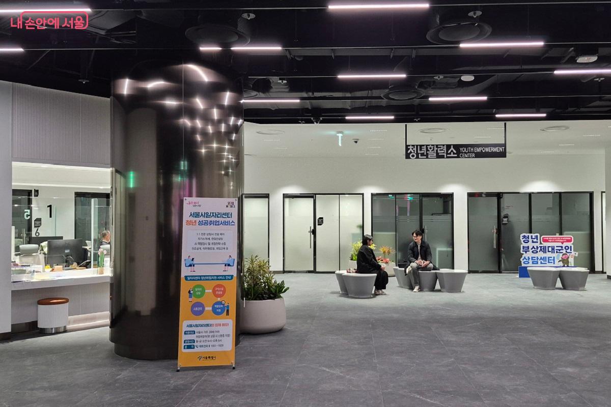 청년의 자립을 돕기 위해 취업지원, 마음건강, 금융상담 등 맞춤형 원스톱 지원 서비스가 제공되는 청년활력소