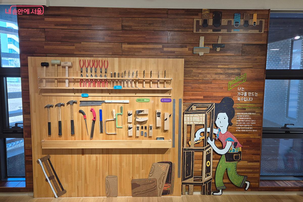 어린이들이 가구 만드는 과정에 쓰이는 다양한 목공 도구들이 벽면에 전시되어 있다. &copy;백승훈